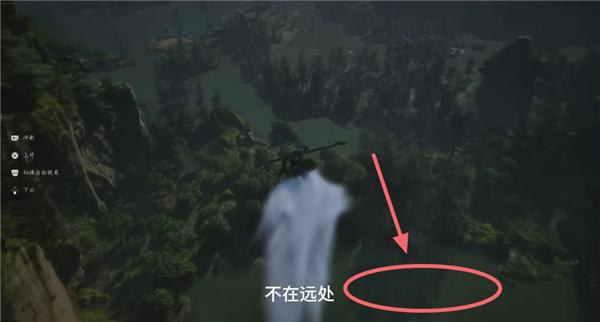 黑神话悟空跳浪蛟位置攻略 黑神话悟空跳浪蛟位置攻略