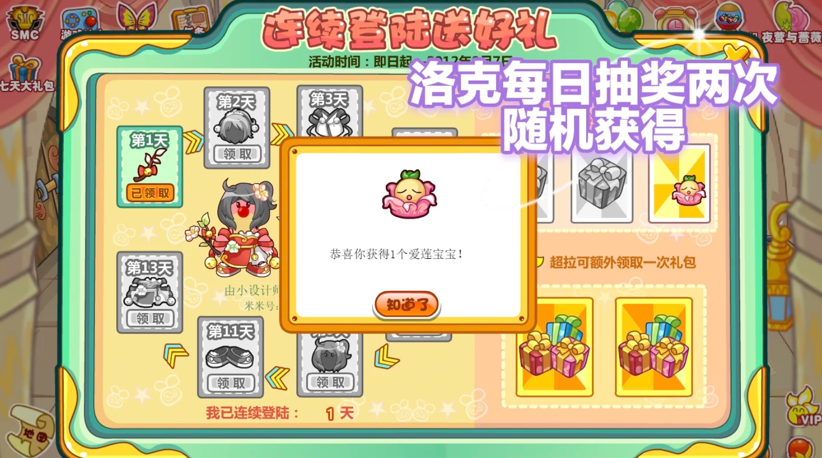 摩尔庄园平行服天使种子怎么获取 摩尔庄园平行服天使种子怎么获取