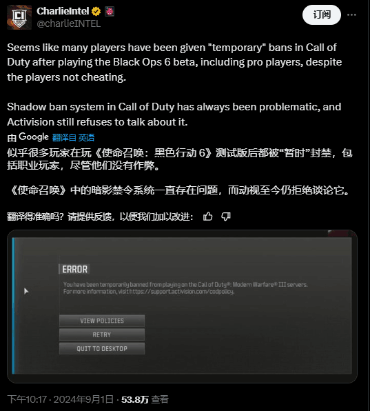 使命召唤黑色行动6beta测试误封解决流程攻略 使命召唤黑色行动6beta测试误封解决流程攻略