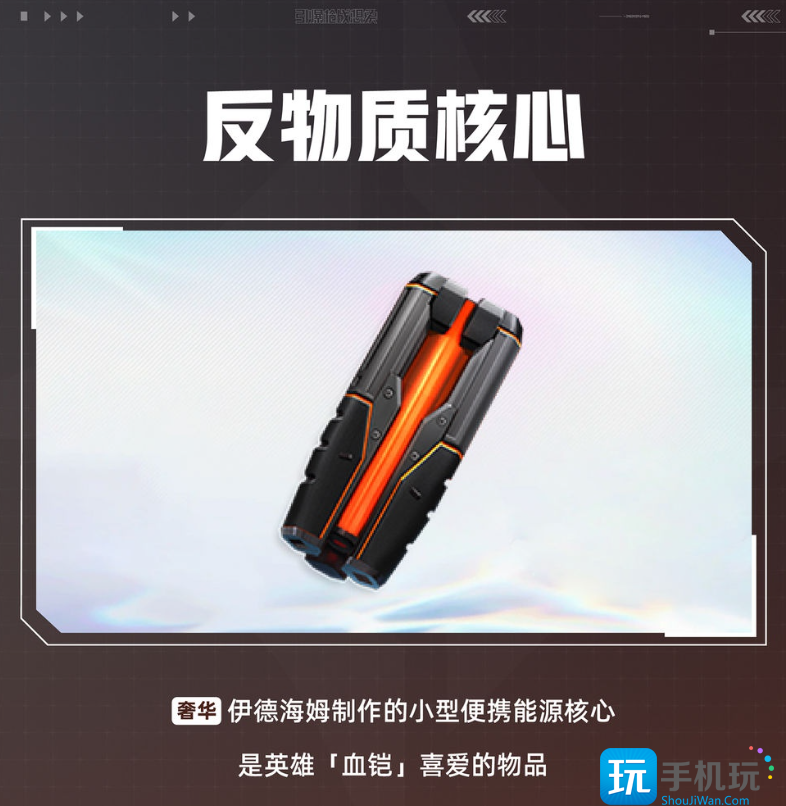 《天启行动》血铠技能攻略 《天启行动》血铠技能攻略