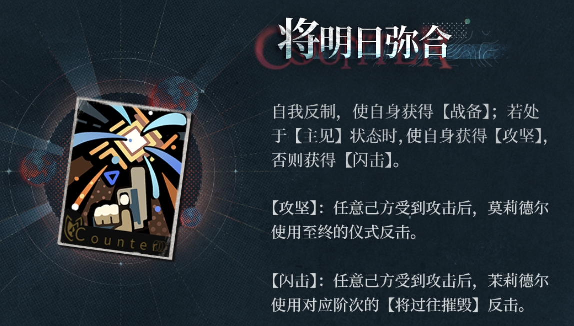 重返未来1999莫莉德尔怎么样 重返未来1999莫莉德尔怎么样