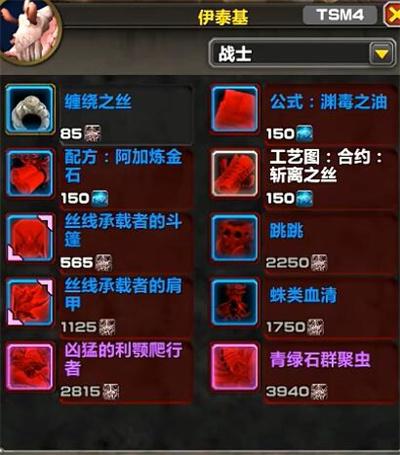 魔兽世界11.0版本名望军需官出售物品一览 魔兽世界11.0版本名望军需官出售物品一览