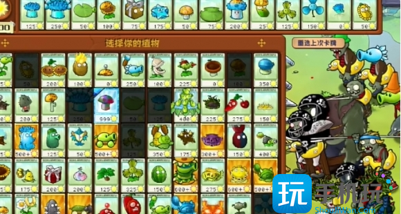 《植物大战僵尸杂交版》冒险模式第72关通关攻略 《植物大战僵尸杂交版》冒险模式第72关通关攻略