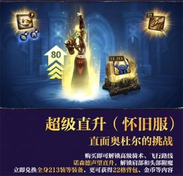 魔兽世界归乡纹章账号通用吗 魔兽世界归乡纹章账号通用吗