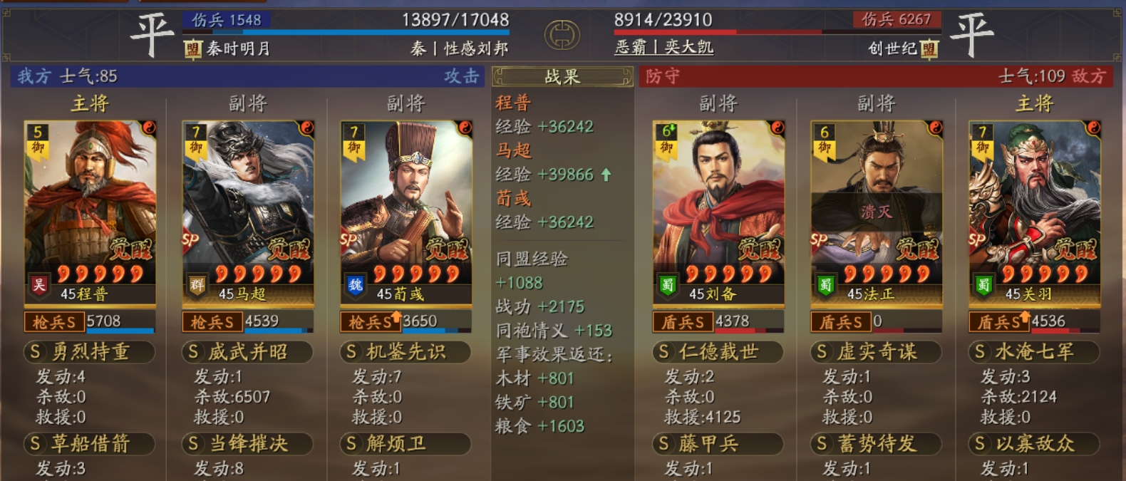 三国志战略版摧锋荀马该怎么玩 三国志战略版摧锋荀马该怎么玩