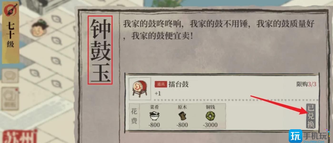 《江南百景图》鼓获取方法 《江南百景图》鼓获取方法