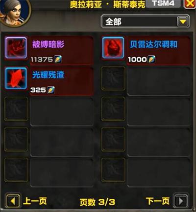 魔兽世界11.0版本名望军需官出售物品一览 魔兽世界11.0版本名望军需官出售物品一览