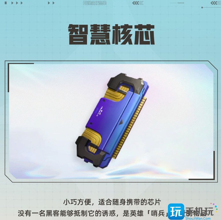 《天启行动》哨兵技能攻略 《天启行动》哨兵技能攻略
