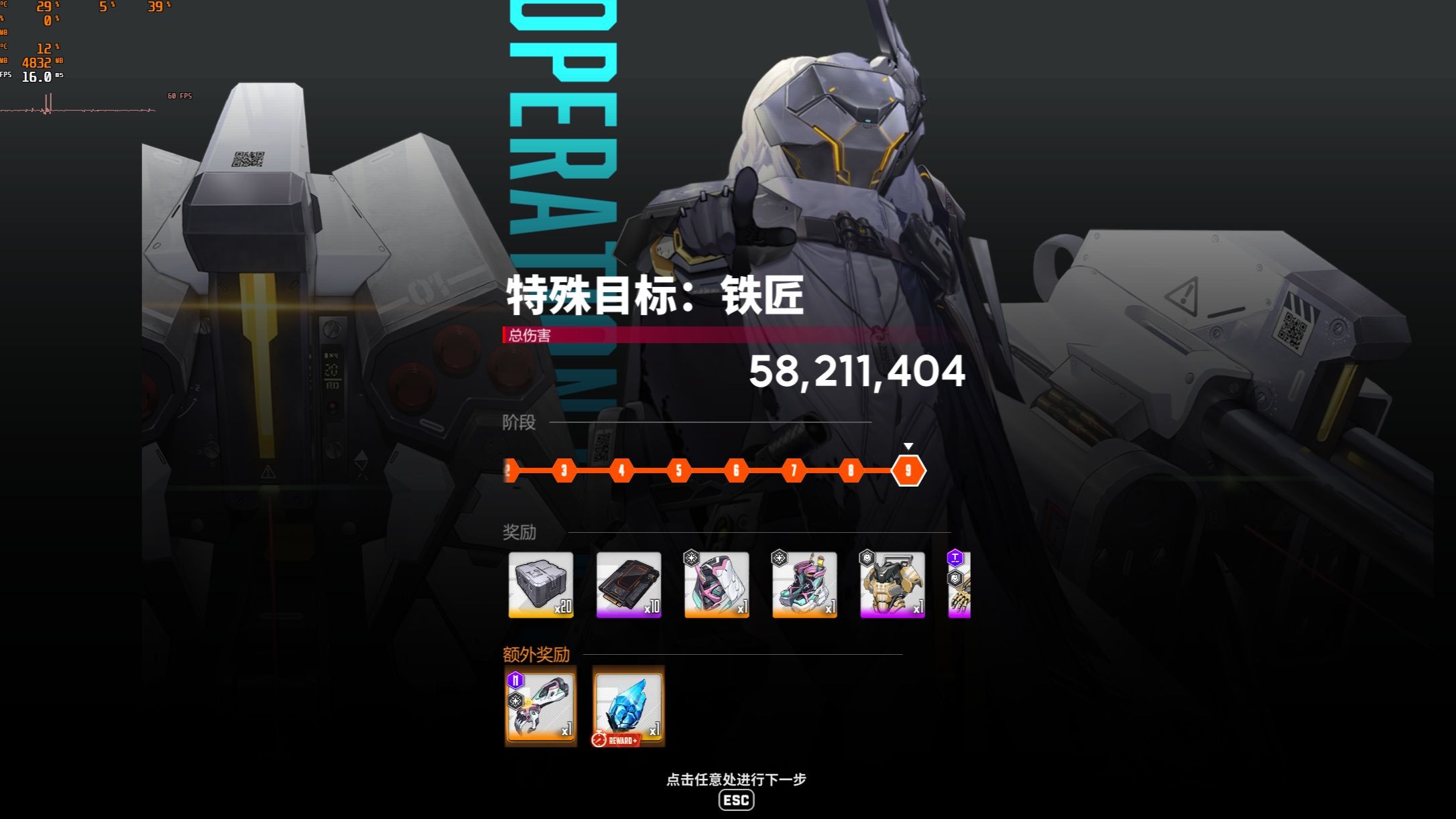 胜利女神特护拦截的铁匠怎么打 胜利女神特护拦截的铁匠怎么打