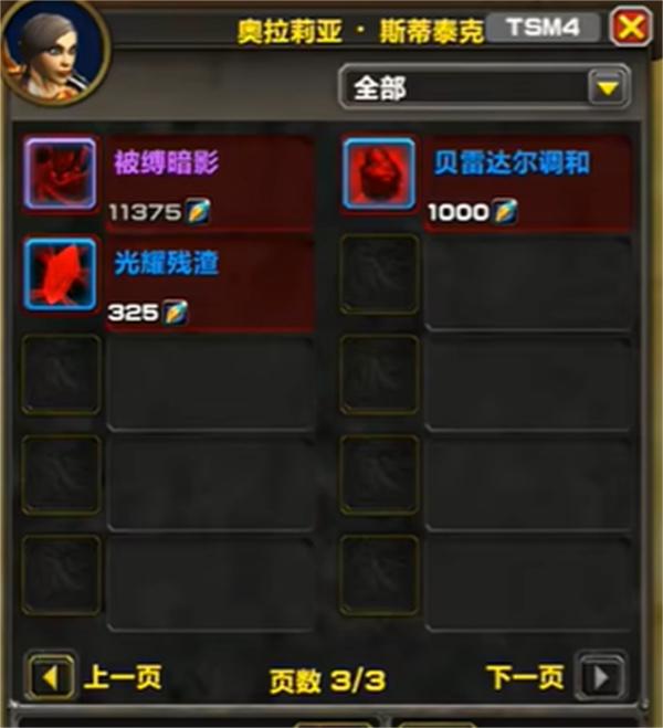 魔兽世界陨圣峪阿拉希人军需官位置一览 魔兽世界陨圣峪阿拉希人军需官位置一览