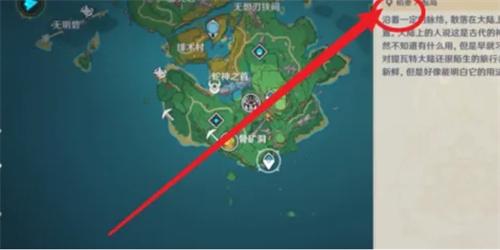 原神雷种子树怎么激活 原神雷种子树怎么激活