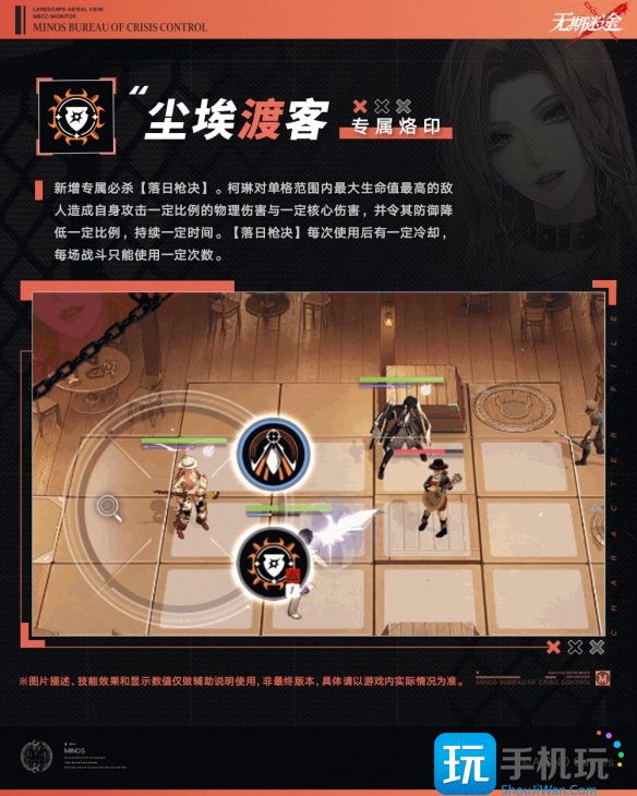 《无期迷途》柯琳技能介绍一览 《无期迷途》柯琳技能介绍一览