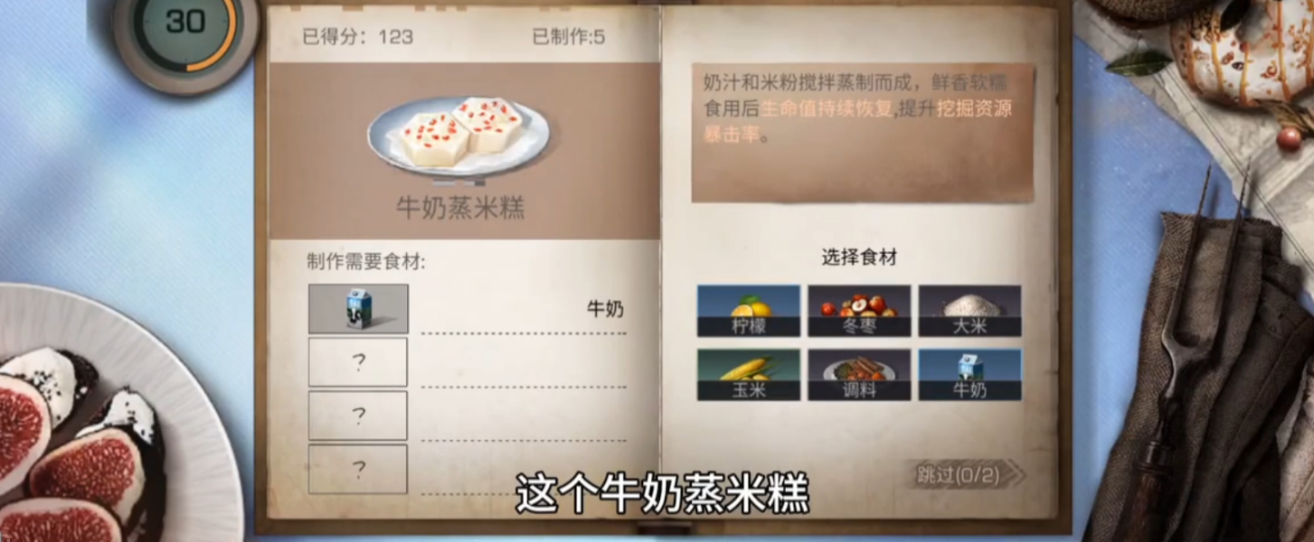 明日之后大米类料理有哪些 明日之后大米类料理有哪些