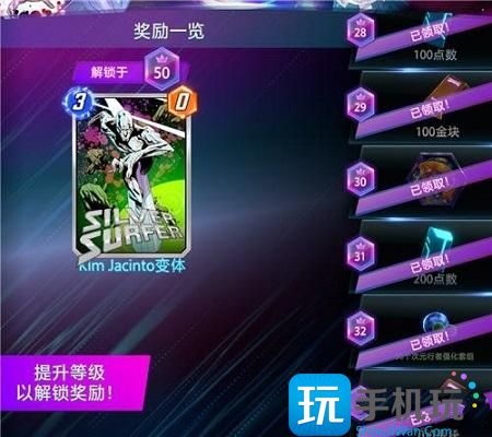 《漫威终极逆转》氪金攻略 《漫威终极逆转》氪金攻略