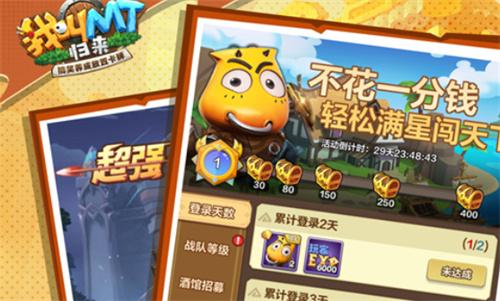 我叫mt归来平民最强阵容 我叫mt归来平民最强阵容