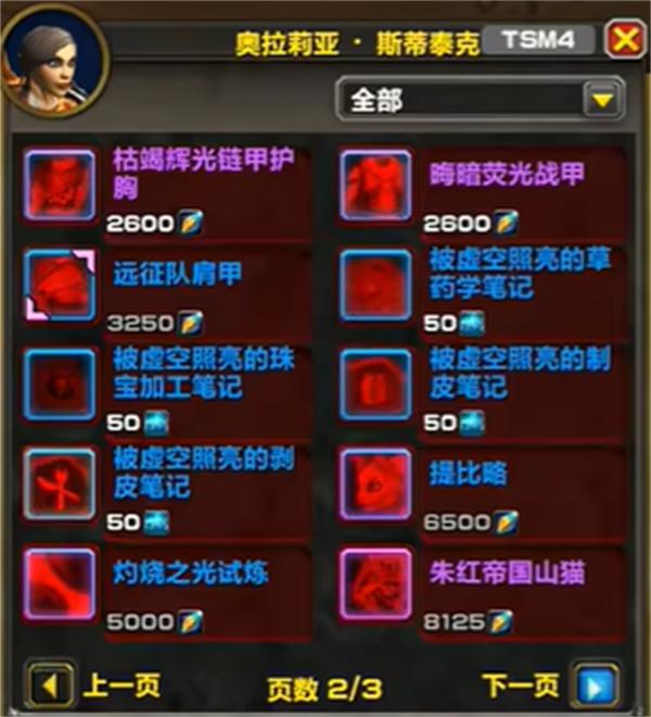 魔兽世界陨圣峪阿拉希人军需官位置一览 魔兽世界陨圣峪阿拉希人军需官位置一览
