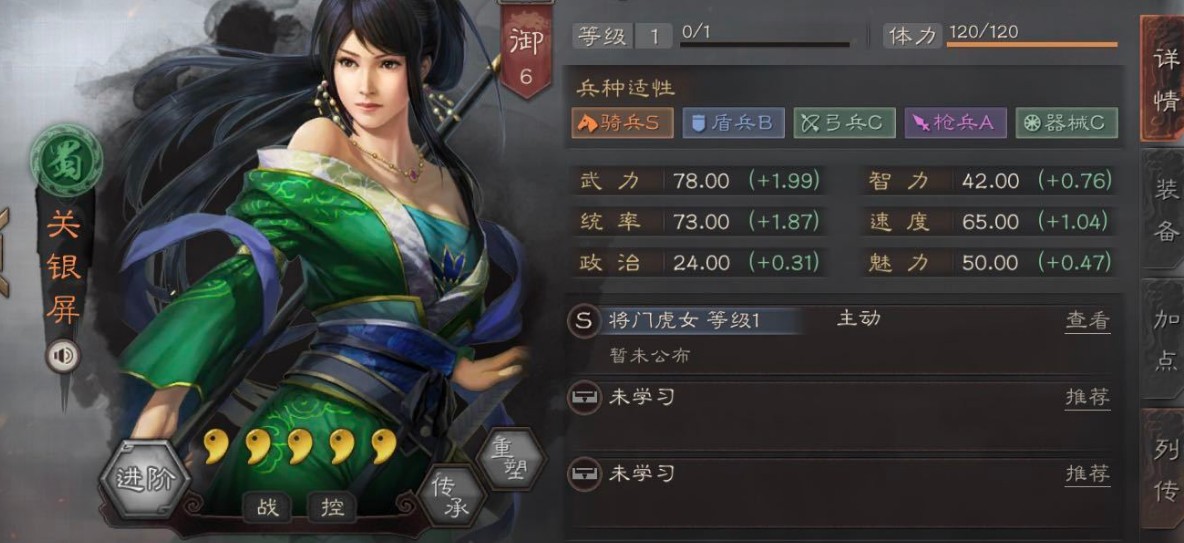 三国志战略版蜀骑开荒怎么玩 三国志战略版蜀骑开荒怎么玩