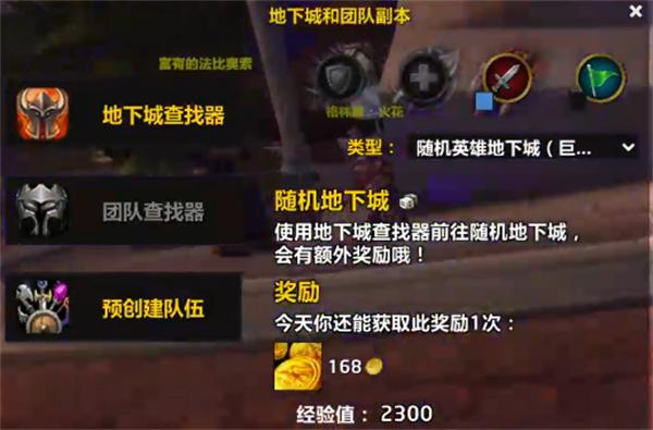 魔兽世界11.0版本随机英雄本排不了解决方法流程 魔兽世界11.0版本随机英雄本排不了解决方法流程