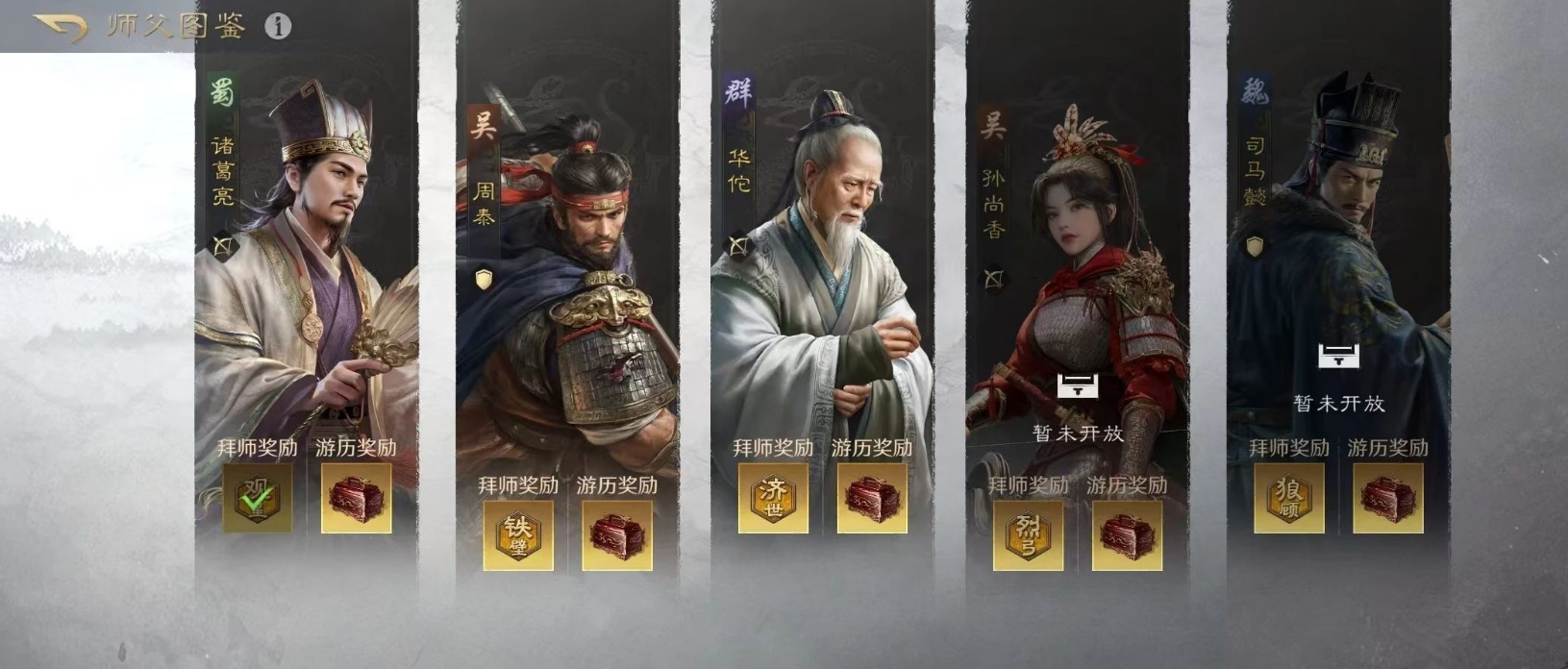 三国谋定天下自创武将怎么玩 三国谋定天下自创武将怎么玩
