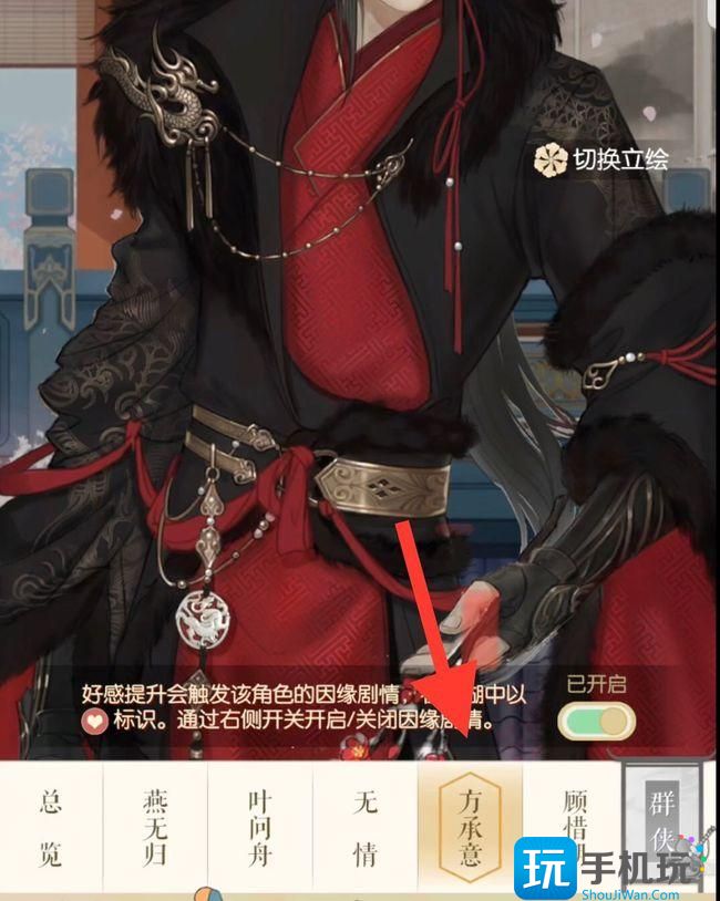 《遇见逆水寒》手作合成方法 《遇见逆水寒》手作合成方法