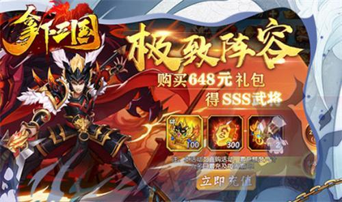 拿下三国兑换码免费领取2024 拿下三国兑换码免费领取2024