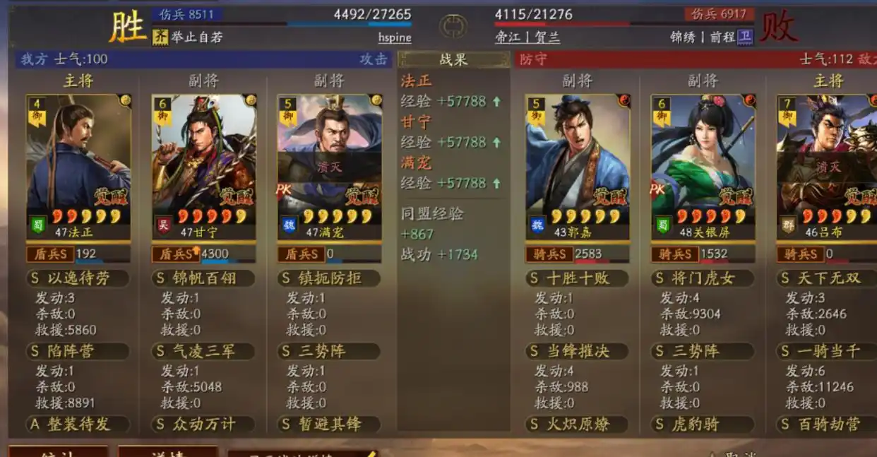 三国志战略版速度慢有什么好处 三国志战略版速度慢有什么好处