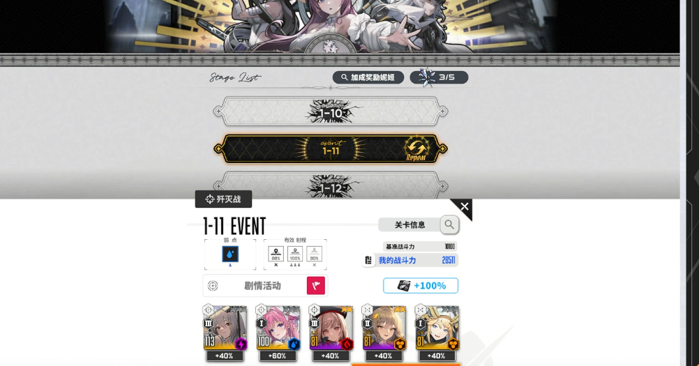 胜利女神桃乐丝值得抽取吗 胜利女神桃乐丝值得抽取吗