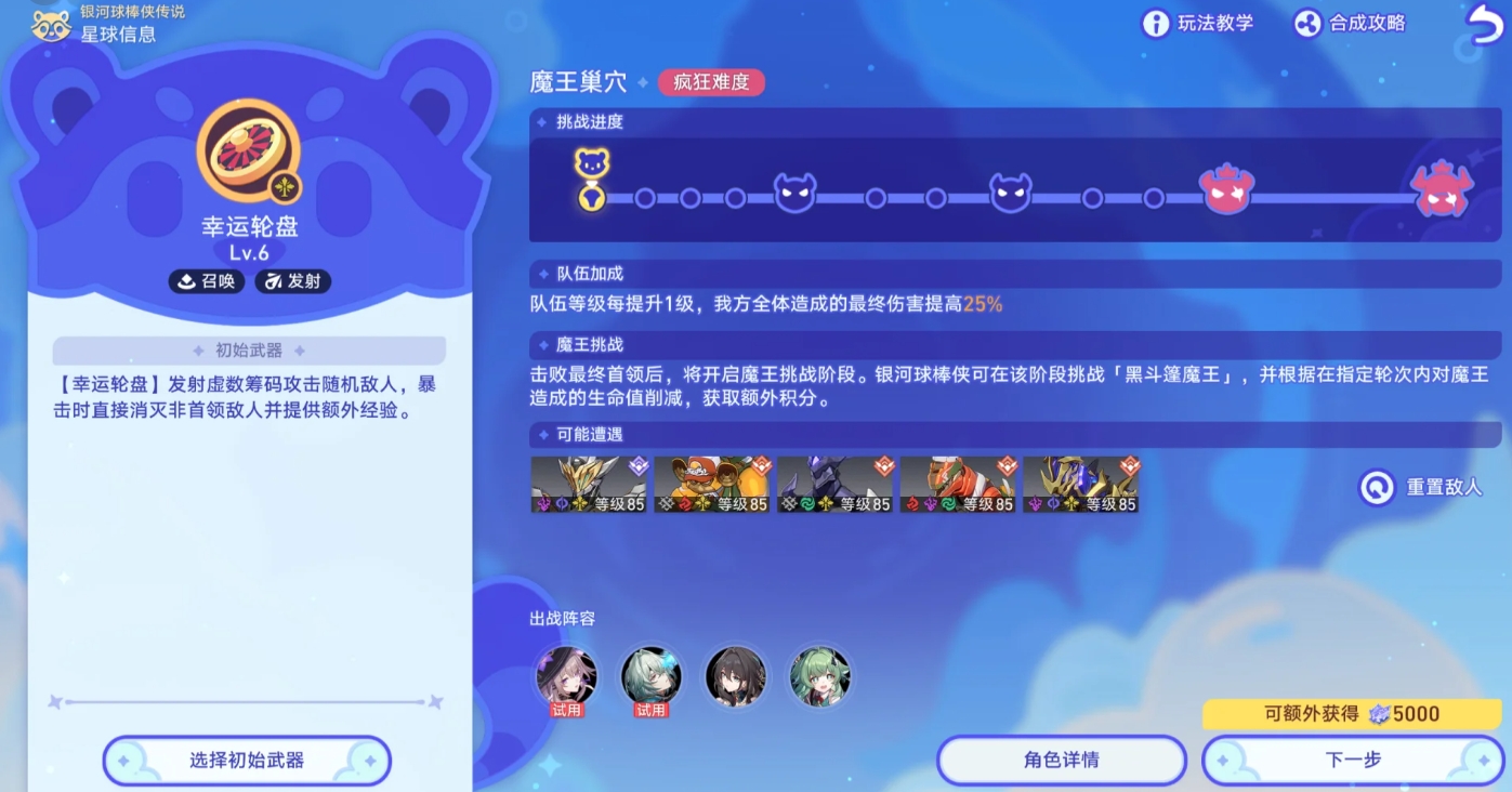 崩坏星穹铁道银河球棒侠活动成就在哪 崩坏星穹铁道银河球棒侠活动成就在哪