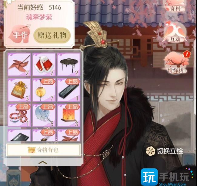 《遇见逆水寒》手作合成方法 《遇见逆水寒》手作合成方法