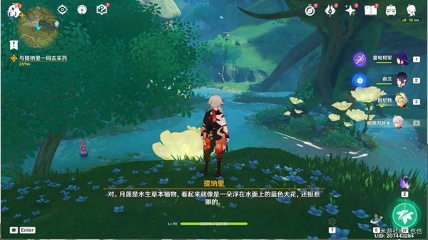 原神3.0须弥痼疾任务怎么做?原神3.0须弥痼疾任务流程解析图片3