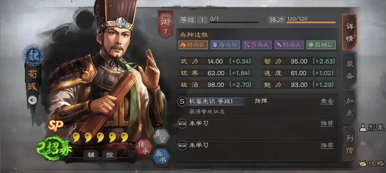 三国志战略版庞德怎么配队最合理 三国志战略版庞德怎么配队最合理