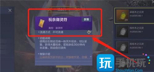 《妄想山海》轩辕剑升级方法 《妄想山海》轩辕剑升级方法