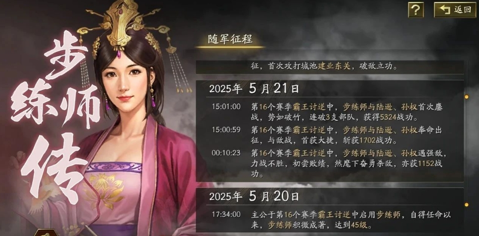 三国志战略版步练师好用配队有哪些 三国志战略版步练师好用配队有哪些