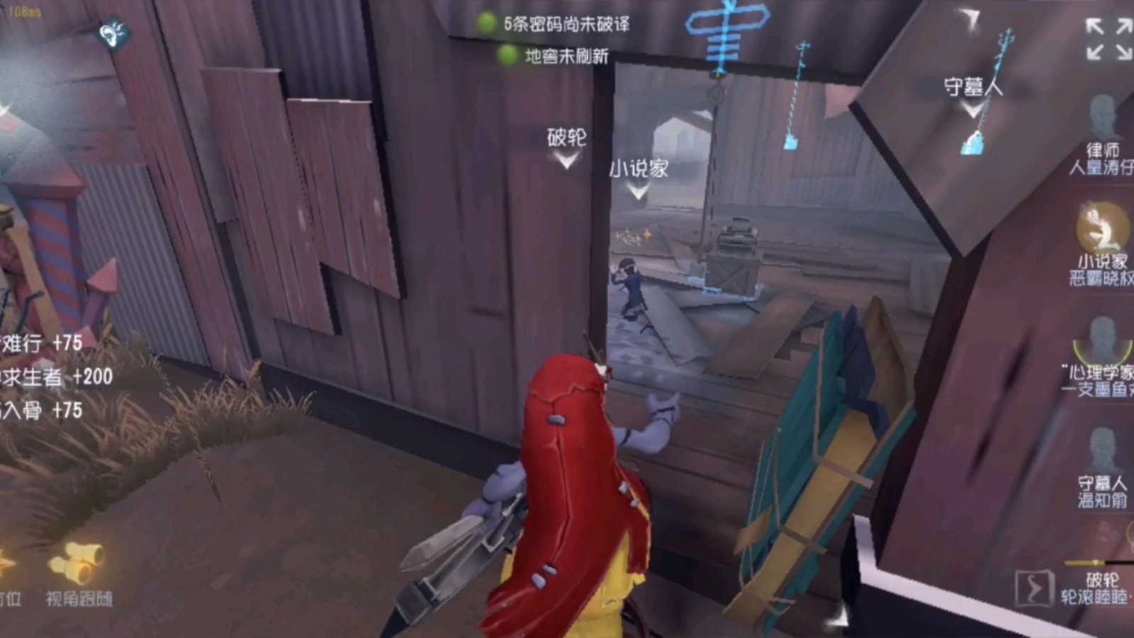 第五人格夹子和悲观是什么效果 第五人格夹子和悲观是什么效果