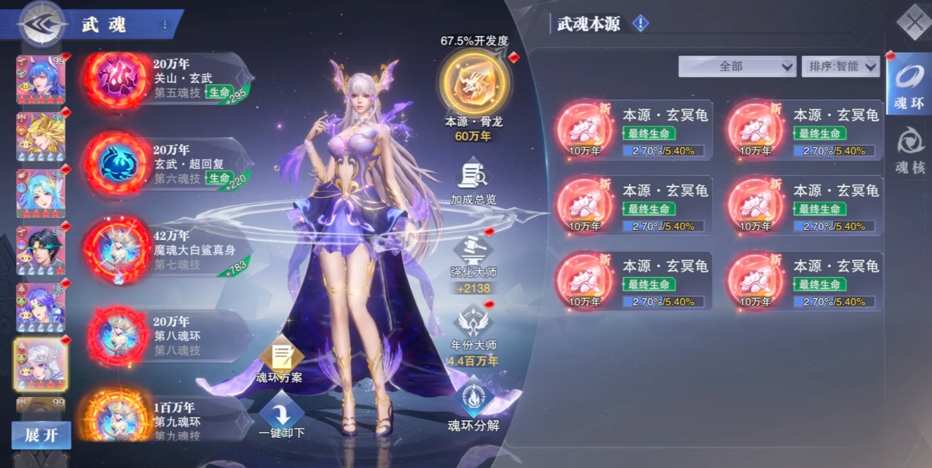 斗罗大陆魂师对决玄冥龟和食神怎么样 斗罗大陆魂师对决玄冥龟和食神怎么样