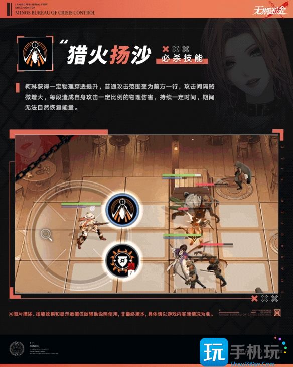 《无期迷途》柯琳技能介绍一览 《无期迷途》柯琳技能介绍一览