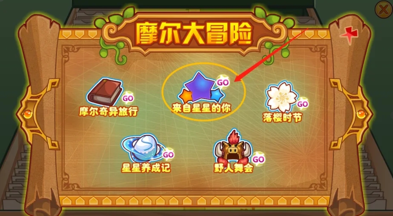 摩尔庄园雷神套装怎么获取 摩尔庄园雷神套装怎么获取