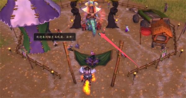 魔兽世界11.0版本暗月马戏团前往方法流程 魔兽世界11.0版本暗月马戏团前往方法流程