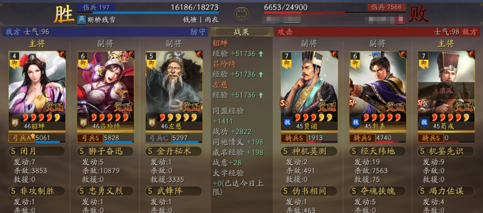 三国志战略版武锋吕玲绮怎么玩 三国志战略版武锋吕玲绮怎么玩