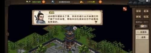 烟雨江湖太乙碎图任务流程攻略 烟雨江湖太乙碎图任务流程攻略