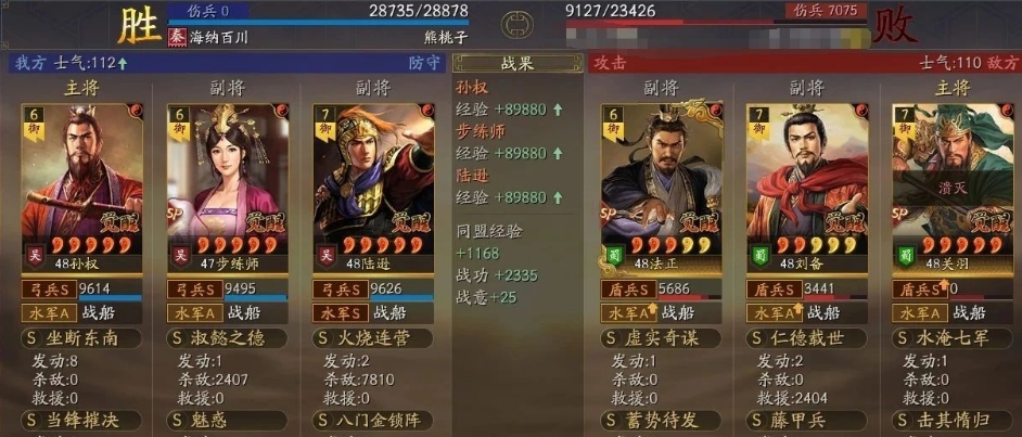 三国志战略版步练师好用配队有哪些 三国志战略版步练师好用配队有哪些