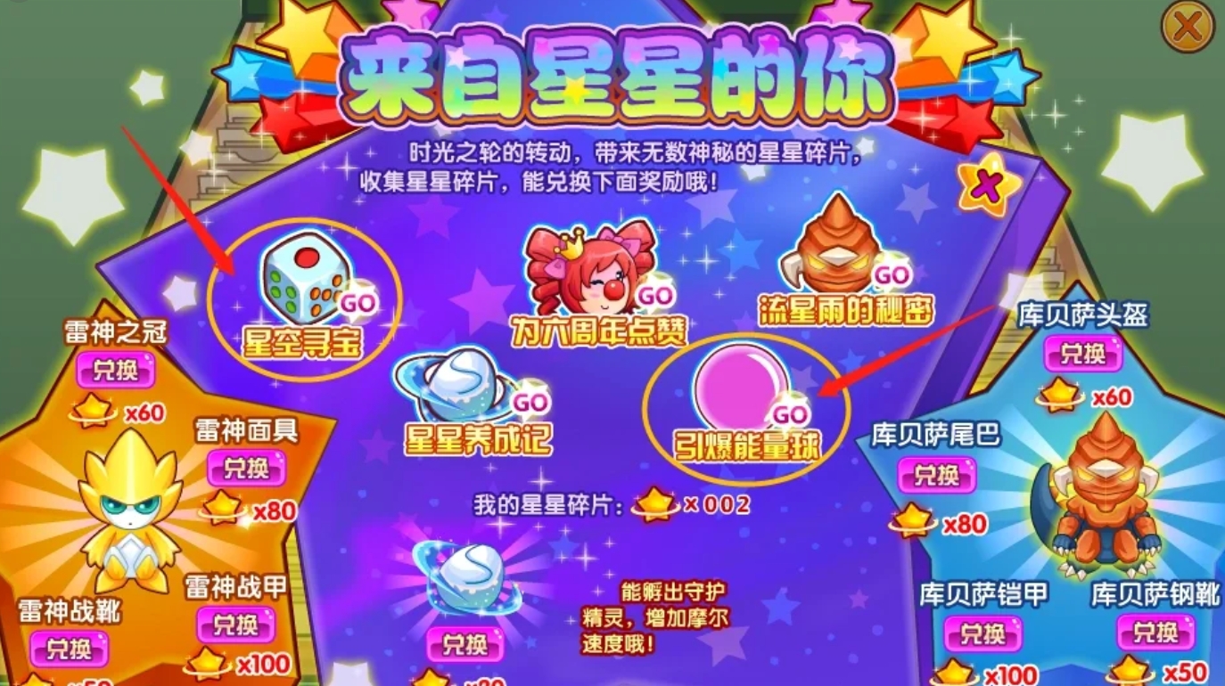 摩尔庄园雷神套装怎么获取 摩尔庄园雷神套装怎么获取