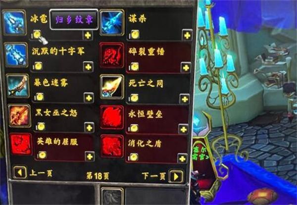 魔兽世界归乡纹章账号通用吗 魔兽世界归乡纹章账号通用吗