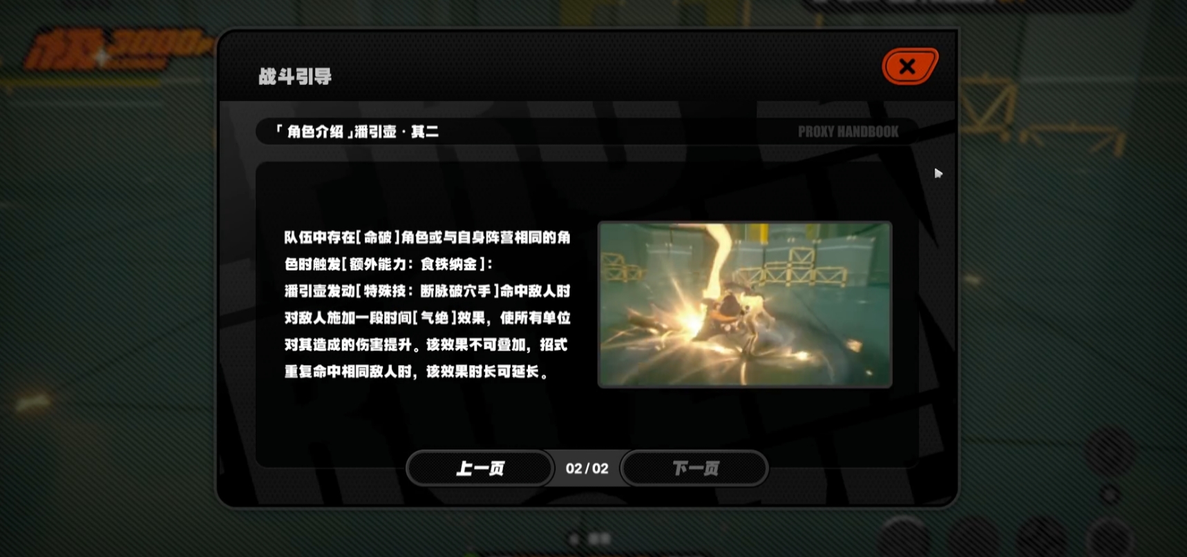 绝区零潘引壶技能怎么样 绝区零潘引壶技能怎么样