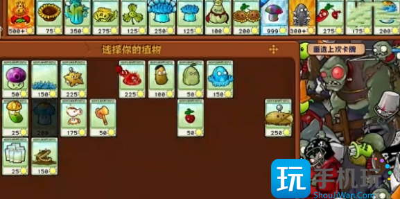 《植物大战僵尸杂交版》挑战模式第36关通关攻略 《植物大战僵尸杂交版》挑战模式第36关通关攻略