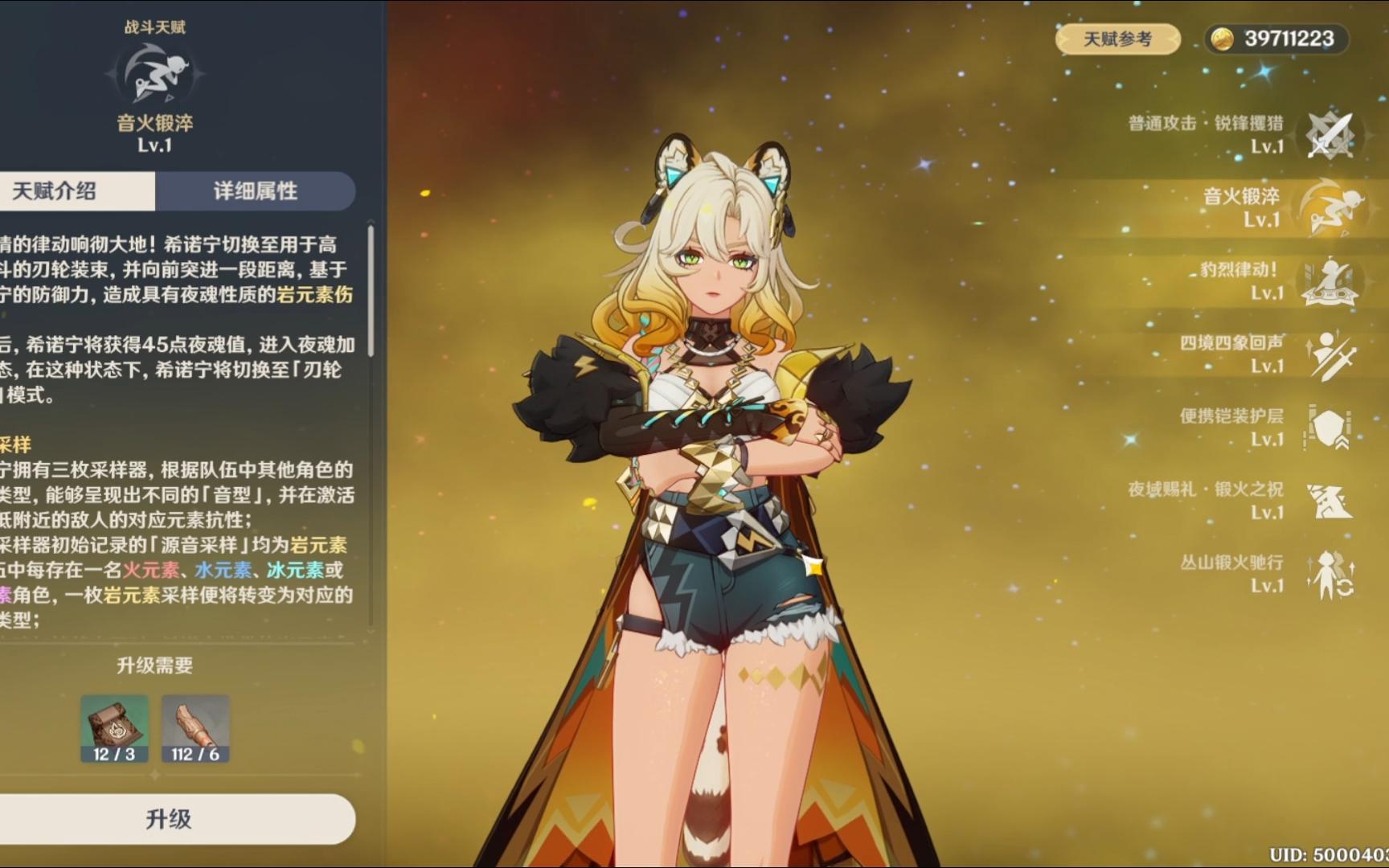 原神哪些角色推荐抽二命 原神哪些角色推荐抽二命
