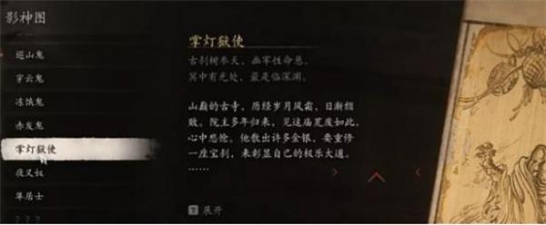 黑神话悟空吉祥灯获取流程2.jpg 黑神话悟空吉祥灯获取流程2.jpg