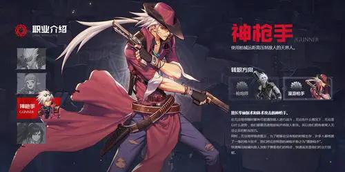 dnf手游漫游枪手加点攻略 dnf手游漫游枪手加点攻略