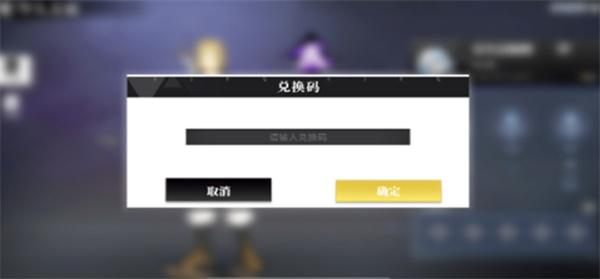 关于我转生变成史莱姆这档事新世界兑换码是什么 关于我转生变成史莱姆这档事新世界兑换码是什么