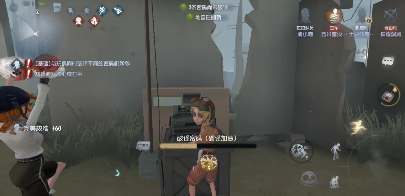 第五人格拉拉队员技能特质怎么样 第五人格拉拉队员技能特质怎么样
